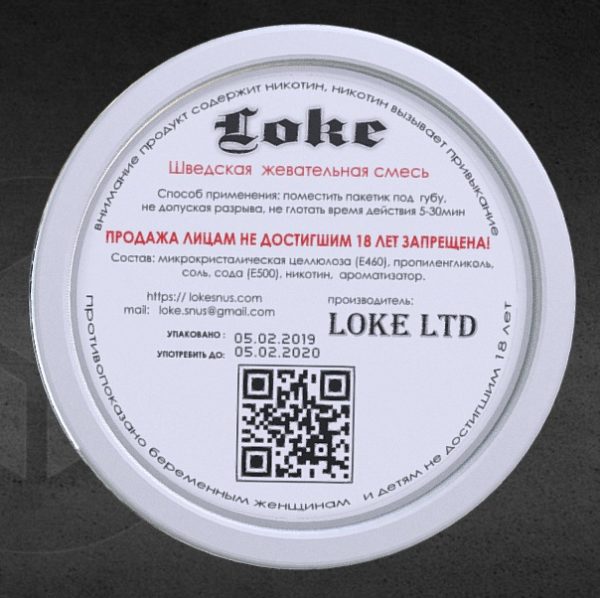 Loke 20 — изображение 3